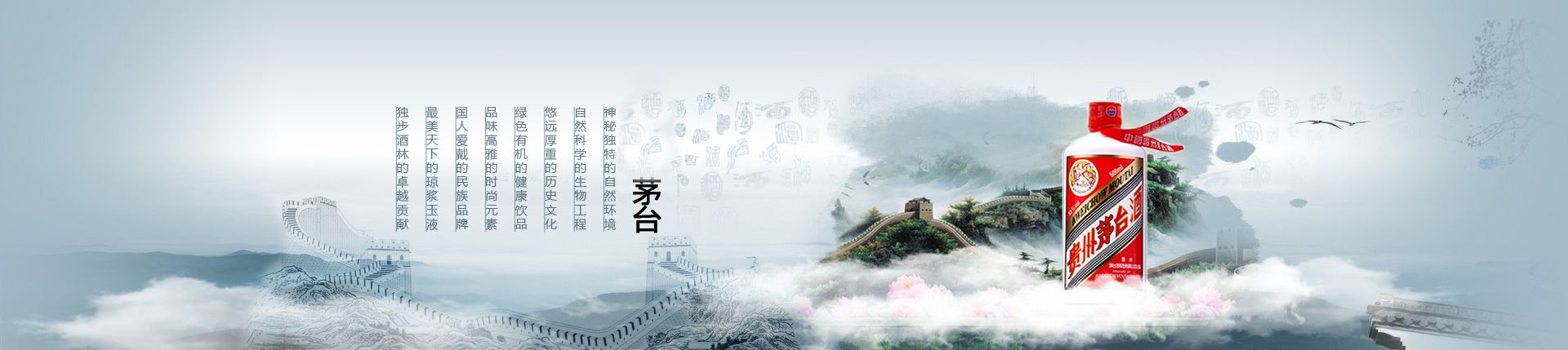 西安茅台酒总代理电话